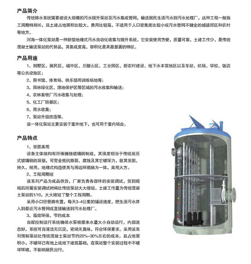 湖南威九国际环保科技有限公司,一体化污水处理设备,新农村环境整治,工业废水处理,医疗废水处理,大气污染治理